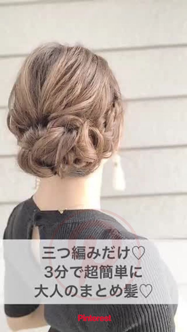 三つ編みだけで作るヘアアレンジなので不器用さんもチャレンジして頂きやすい 簡単 ヘアアレンジ ロング ヘアスタイリング 簡単ヘア Luna Margarin 美しさ