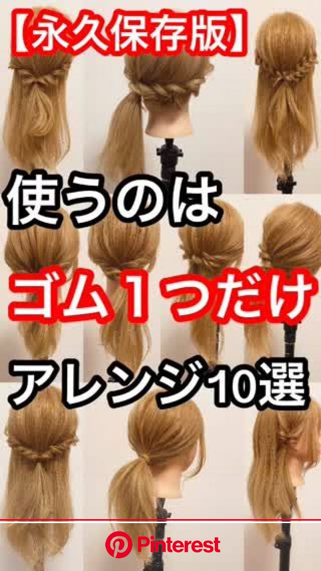 ヘアゴムで簡単に可愛く変身 大人上品で上司に好印象 明日から出来る冬ヘアアレンジ C Channel ポニーテール 簡単 ヘアアレンジ ロング アップ 簡単 ヘアアレンジ Luna Margarin 美しさ