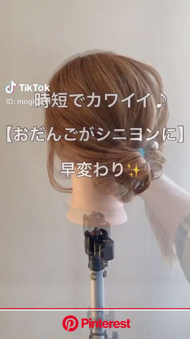 ヘアアレンジ おだんご 結婚式 まとめ髪 動画 髪型 ミディアム アレンジ ショートヘアアップ 簡単 ヘアアレンジ ミディアム Luna Margarin 美しさ