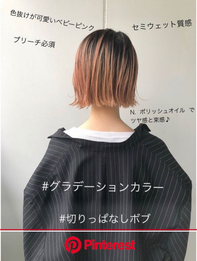 レジナヴィータ 栄店 Reginavita ピンクベージュ X 切りっぱなしボブ ブロンドヘアカラー 髪 色 ロブヘアスタイル Luna Margarin 美しさ