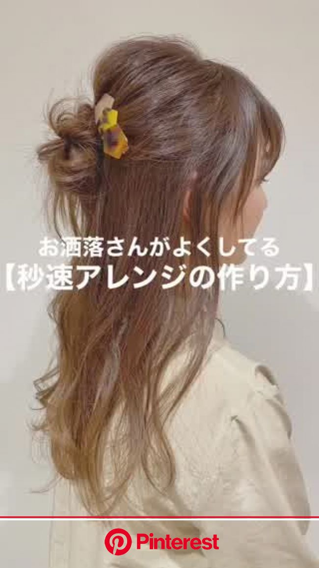 夏休み特別編ヘアアレンジ2本立て 三つ編み 結婚式 浴衣 と普段使い オフィス C Channel 簡単ヘア 髪の毛 アレンジ 簡単 ヘア アレンジ 黒髪 Luna Margarin 美しさ