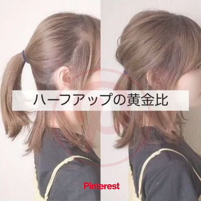 【動画】簡単ハーフアップお団子へアアレンジのやり方15選 | Bun hairstyles, Hair arrange, Short hair styles