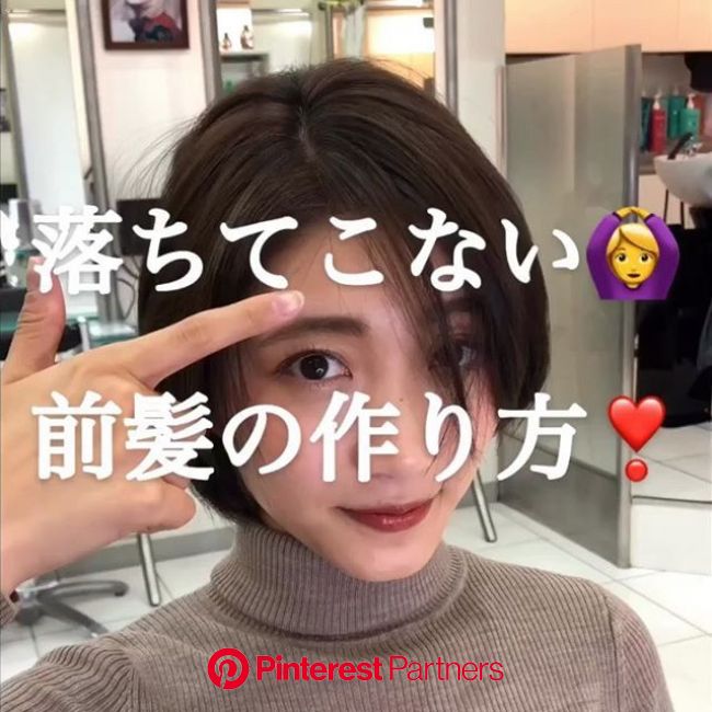 横顔美人ショート 村田勝利 広尾サロンディレクターさん Shorimtg Instagram写真と動画 アニメの毛 前髪 ヘアアレンジ 長い前髪 アレンジ Luna Margarin 美しさ